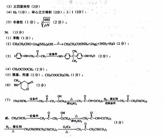  2019年赢鼎教育高考终极推测卷I卷理综参考答案，附大学介绍