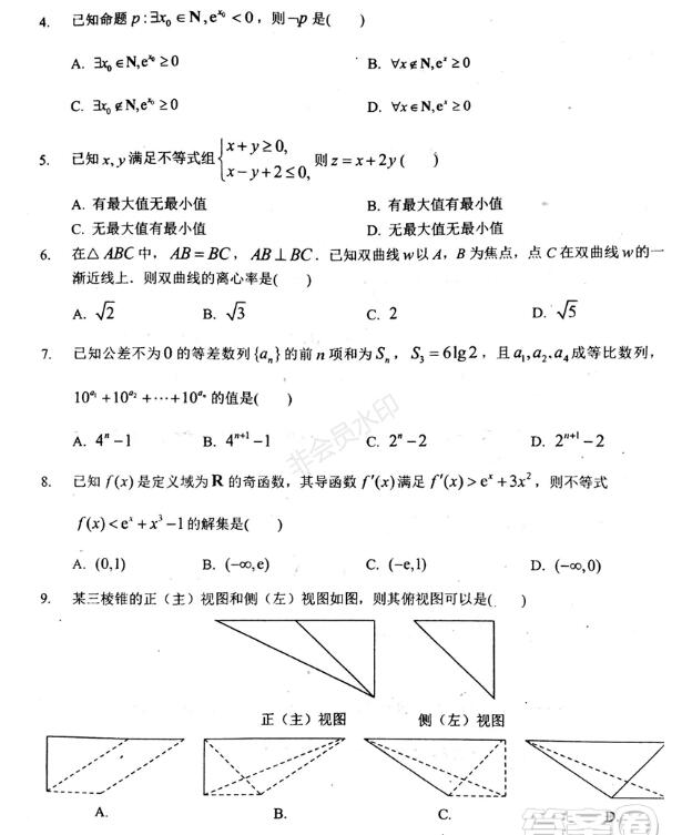 2019年赢鼎教育高考终极推测卷I卷文科数学试题及答案，附学校介绍！