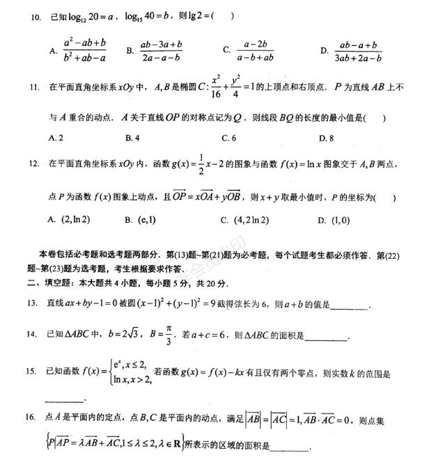 2019年赢鼎教育高考终极推测卷I卷文科数学试题及答案，附学校介绍！