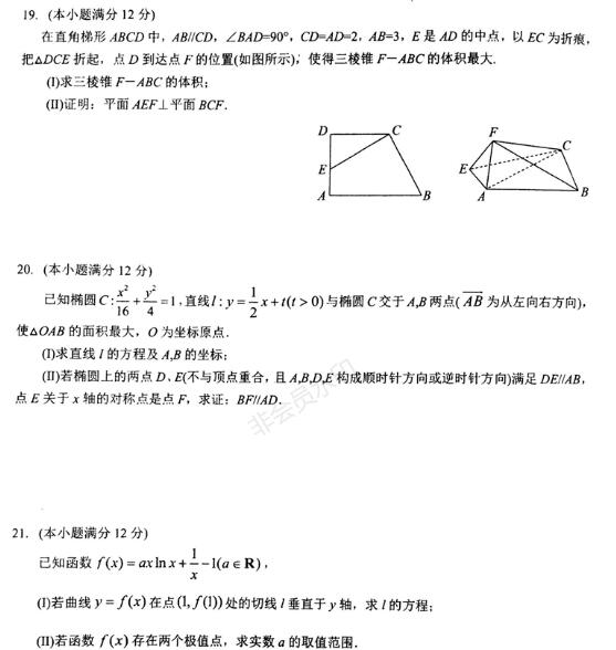 2019年赢鼎教育高考终极推测卷I卷文科数学试题及答案，附学校介绍！