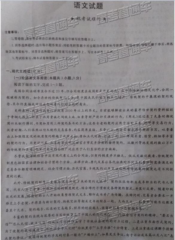  2019年枣庄高三5月适应性考试语文参考答案，附高考作文推测