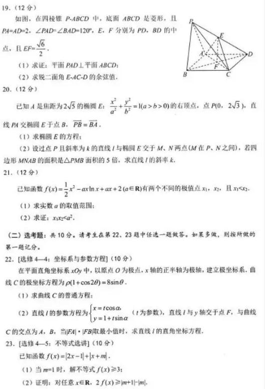 绵阳市高中2016级第三次诊断性考试理科数学试题及参考答案分享！