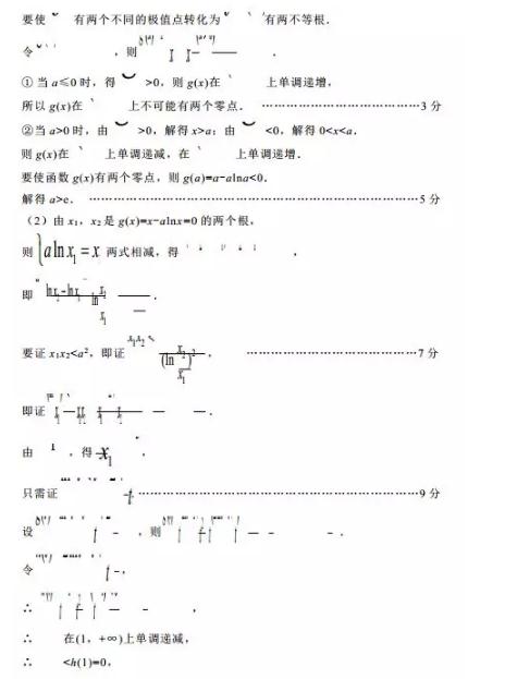 绵阳市高中2016级第三次诊断性考试理科数学试题及参考答案分享！