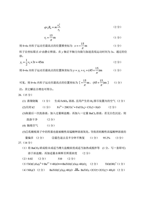 汕头三模_2019年汕头市高三考前模拟冲刺统一测试理综试题(附参考答案)