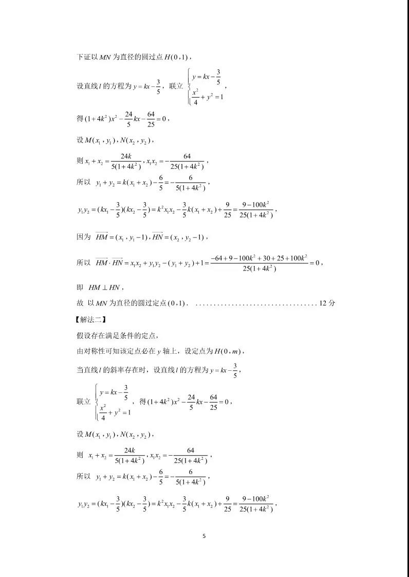 济南市2019届高三二模理科数学考试试题和答案较新公布!