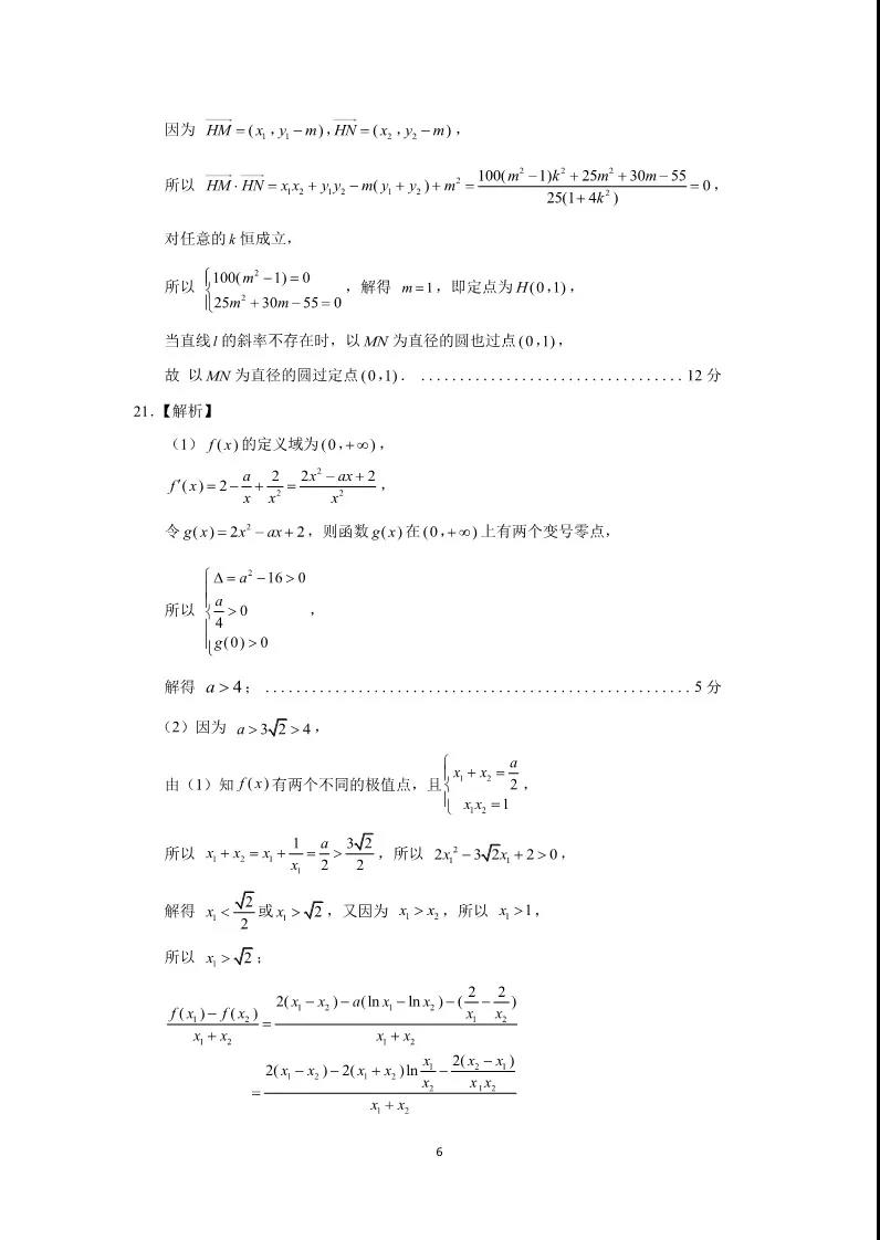 济南市2019届高三二模理科数学考试试题和答案较新公布!