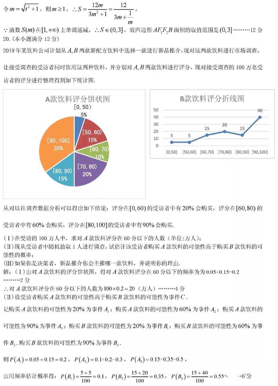 江西省九江市2019高三第三次高考模拟考试理科数学试题与答案公布!