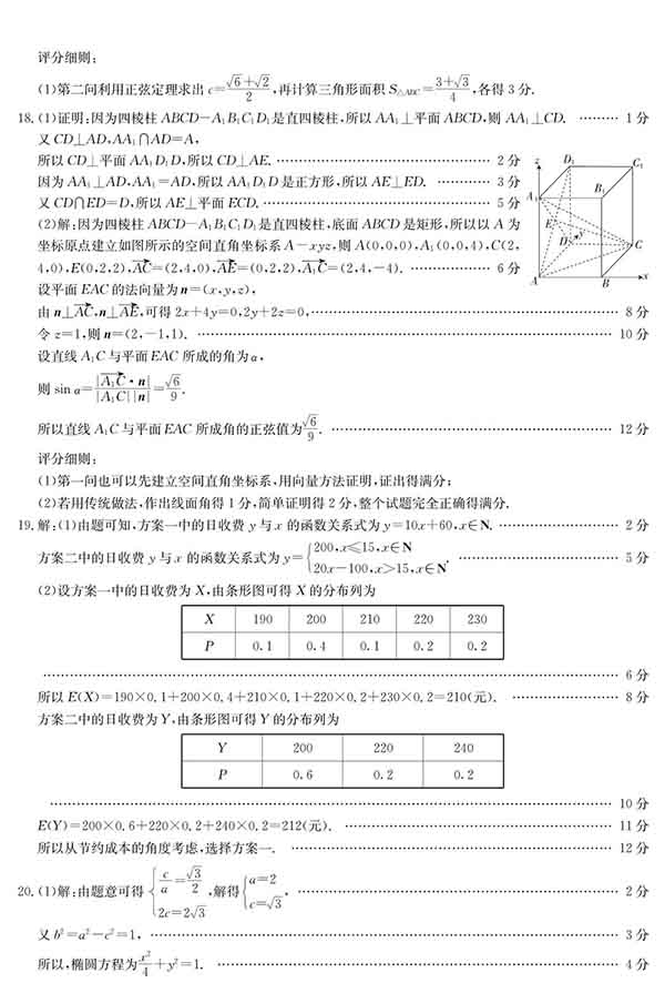 2019年5月16日金太阳大联考高三理科数学考试试题与答案较新公布！