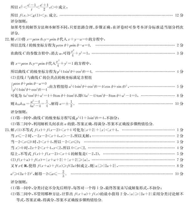 2019年5月16日金太阳大联考高三理科数学考试试题与答案较新公布！