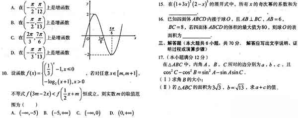 2019安徽1号卷·A10联盟高考较后一卷理科数学试题与答案公布!