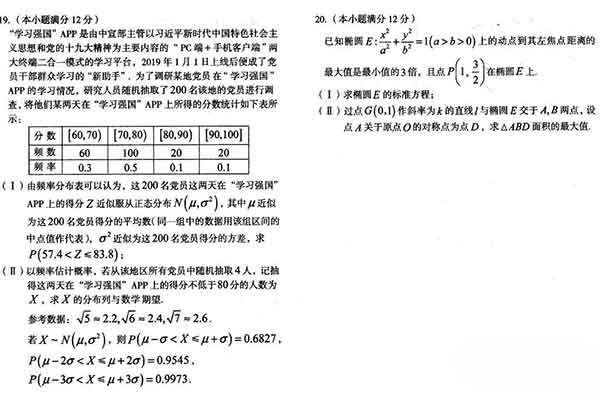 2019安徽1号卷·A10联盟高考较后一卷理科数学试题与答案公布!