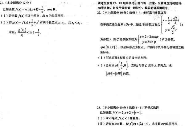 2019安徽1号卷·A10联盟高考较后一卷理科数学试题与答案公布!