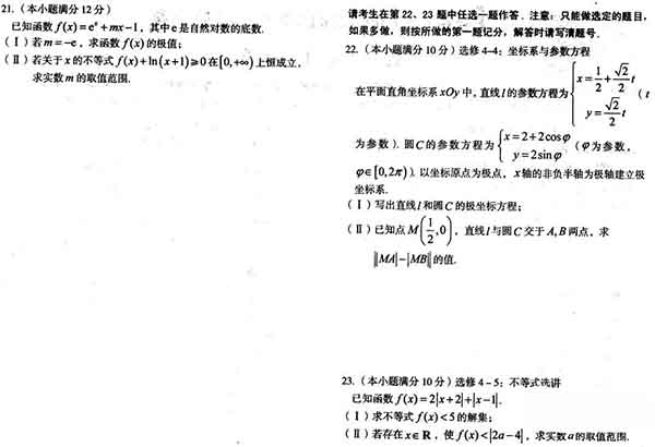 2016届安徽省1号卷·A10联盟高考较后一卷数学文科试卷与参考答案较新出炉！