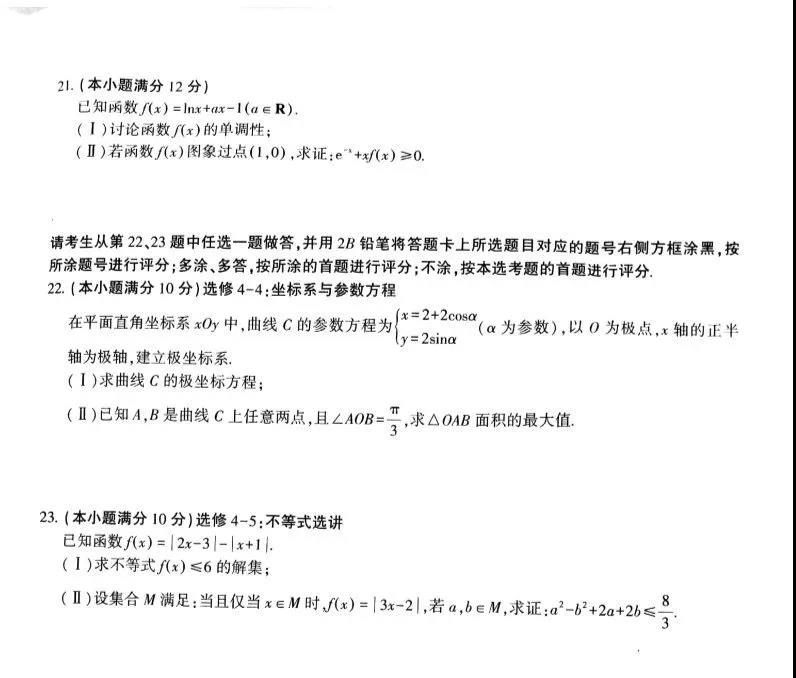 2016届安徽省江淮十校高三年级5月(考前较后一卷)理科数学试卷与答案公布!