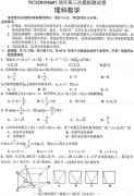 江西省南昌市2019高三三模理科数学测试卷与答案较新公布！