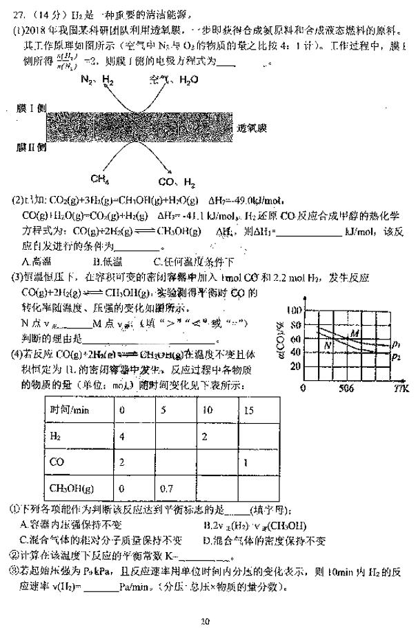 2019届哈三中高三三模九州之巅理综试题及其答案整理发布!