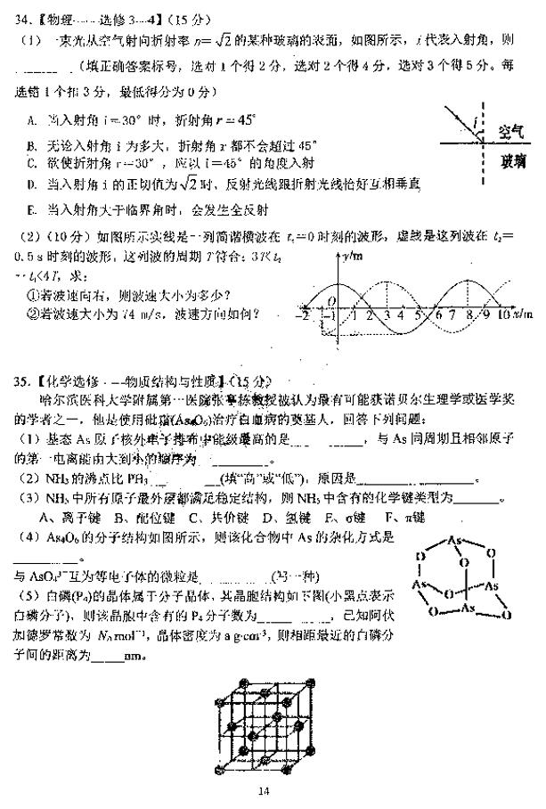 2019届哈三中高三三模九州之巅理综试题及其答案整理发布!