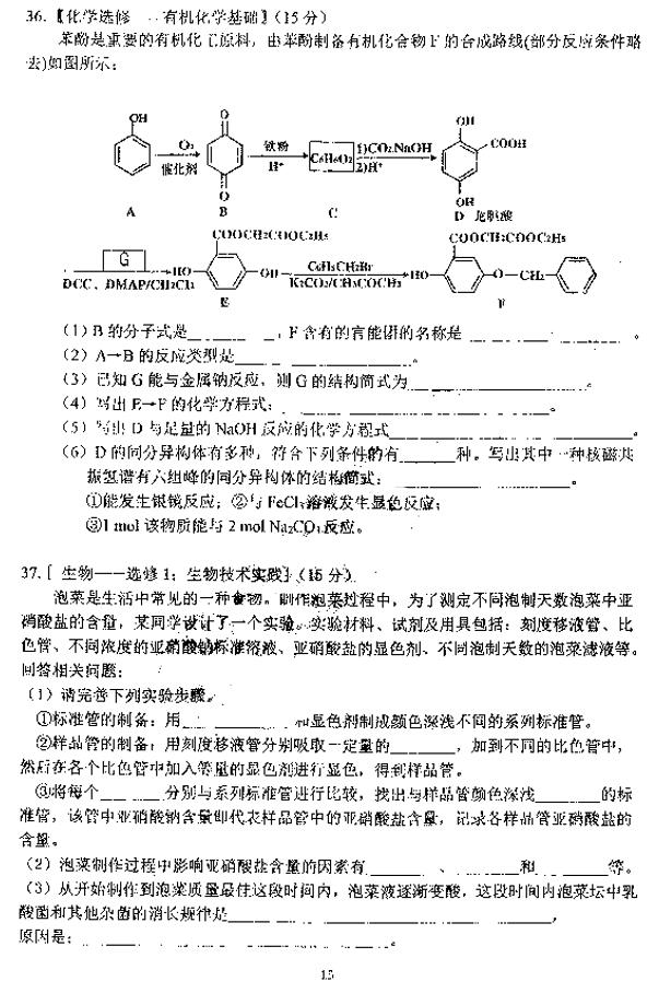 2019届哈三中高三三模九州之巅理综试题及其答案整理发布!