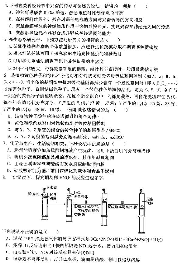 2019届哈三中高三三模九州之巅理综试题及其答案整理发布!