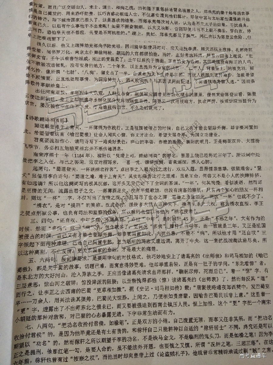 四川5月适应性考试，四川省2018-2019年下高三30日考试语文试卷及答案