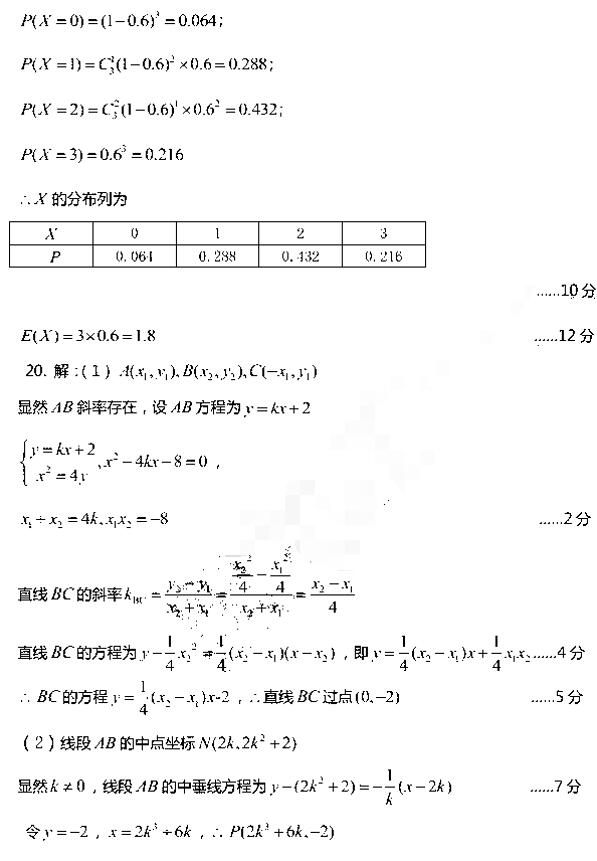 东北三省三校四模，哈师大附中2019年高三四次模考理科数学试卷及答案