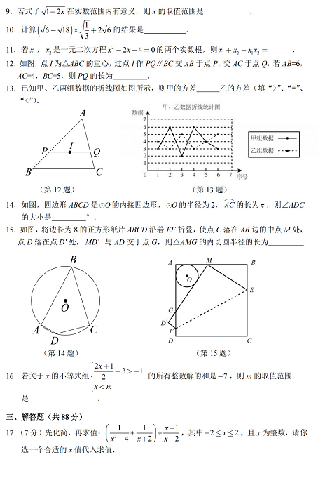 南师大附中集团二模，2019师范大学附属中学初中中考二模数学试卷