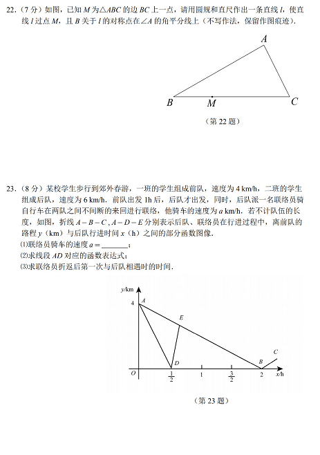 南师大附中集团二模，2019师范大学附属中学初中中考二模数学试卷