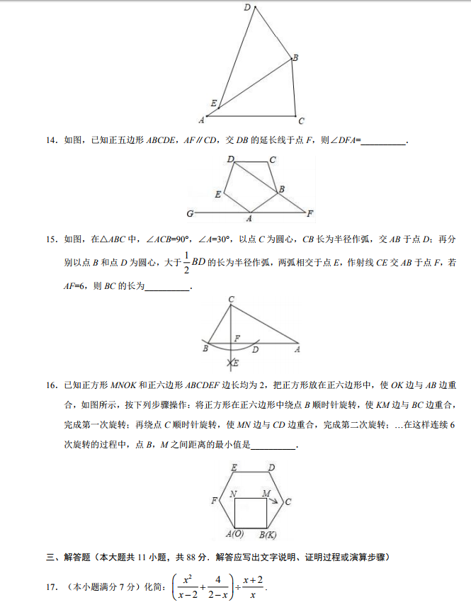 2019年中考培训卷，中考学生考前速看