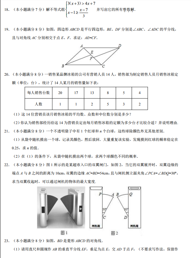 2019年中考培训卷，中考学生考前速看