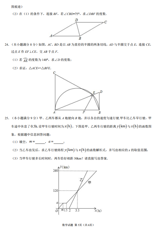 2019年中考培训卷，中考学生考前速看