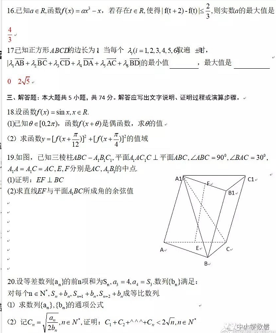 高考数学，2019年统一高考卷数学试题及答案分享