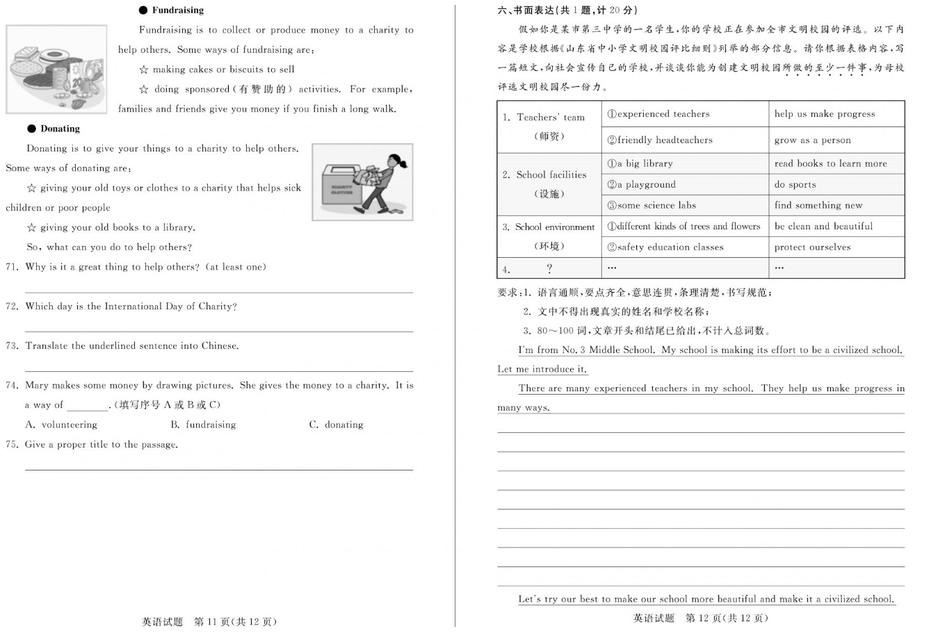 2019年山东省德州市中考中考英语试卷，你们觉得难吗？