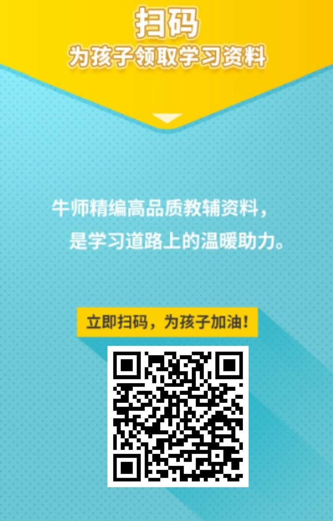 山东省德州市2019年中考道德与政治试卷出炉，考的你都会吗？