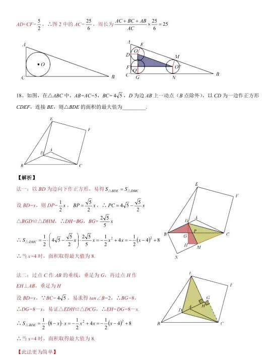 无锡中考，无锡2019年学业水平考试数学试题及参考答案