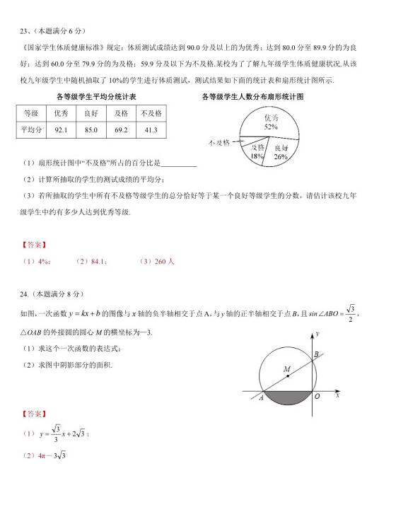 无锡中考，无锡2019年学业水平考试数学试题及参考答案