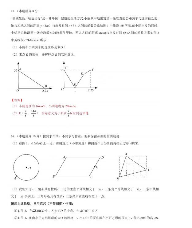 无锡中考，无锡2019年学业水平考试数学试题及参考答案