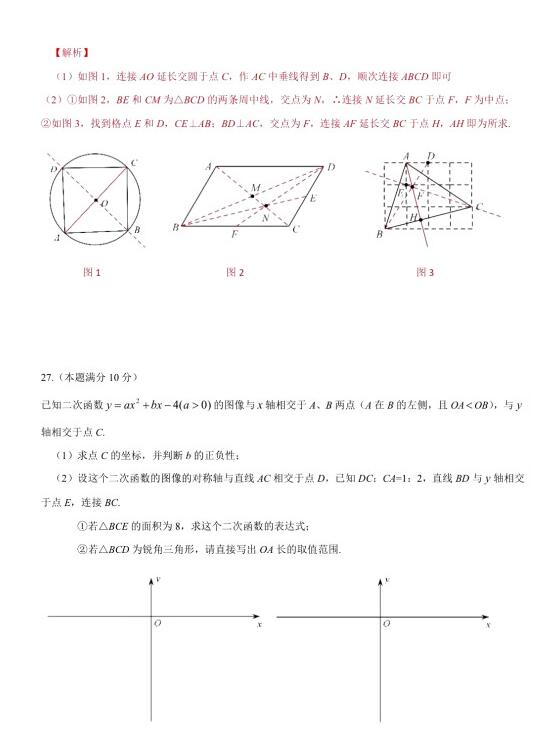 无锡中考，无锡2019年学业水平考试数学试题及参考答案