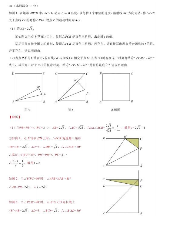 无锡中考，无锡2019年学业水平考试数学试题及参考答案