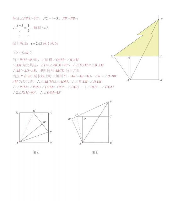 无锡中考，无锡2019年学业水平考试数学试题及参考答案