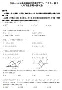 市区2019年下学期汇文、二十九、树人初一期末考试数学试卷及答案