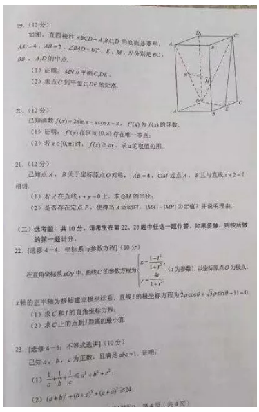 2019二卷文科数学试题及答案！附带二三本合并志愿怎样填报！