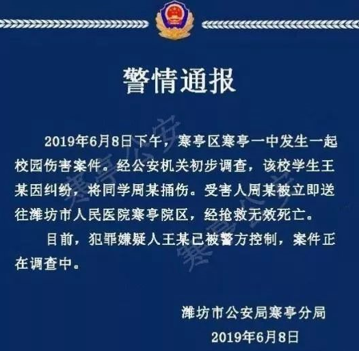 2019高考刺死同学事件说明了什么？除了知识更需要注意什么？