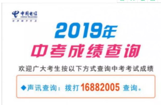 2019年广西玉林中考成绩查询方法！7月11日公布较低控制分数线！