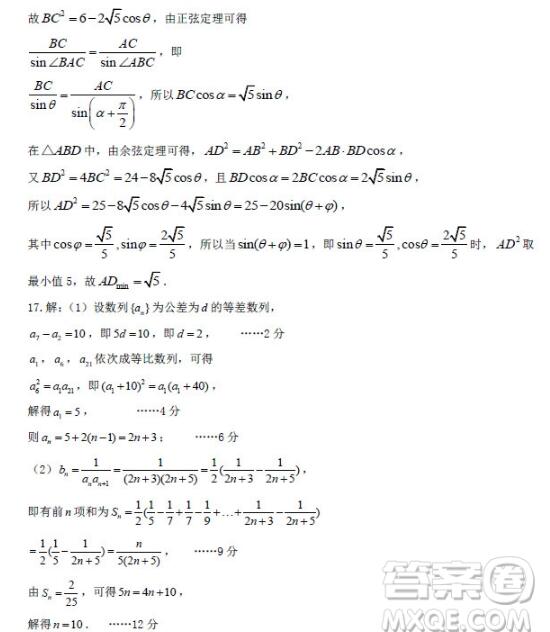  2019年衡水中学高三模拟卷文科数学参考答案