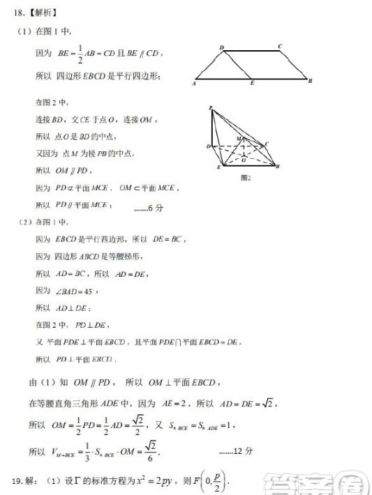  2019年衡水中学高三模拟卷文科数学参考答案