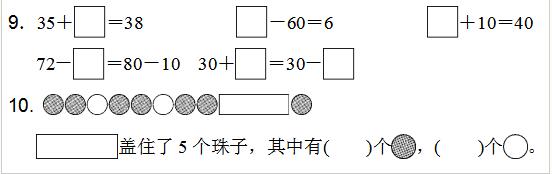 2019年小学一年级数学下册期末考试试卷和答案