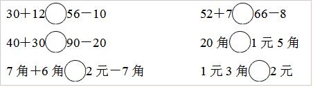 2019年小学一年级数学下册期末考试试卷和答案