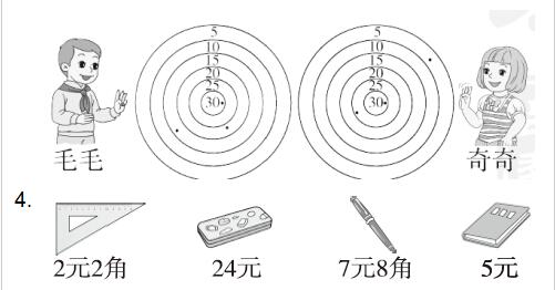 2019年小学一年级数学下册期末考试试卷和答案