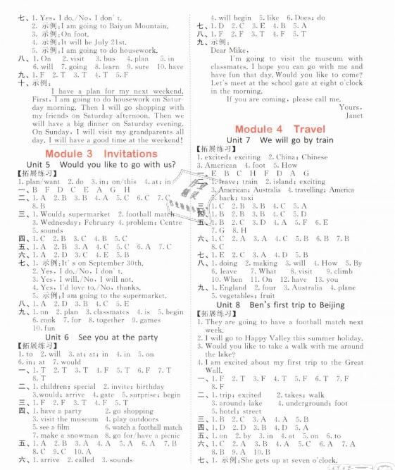 教科版广州专用：2019新版小学53天天练五年级下册英语参考答案，供参考！