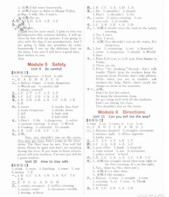 教科版广州专用：2019新版小学53天天练五年级下册英语参考答案，供参考！